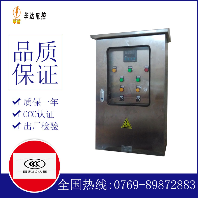 夹江路灯控制箱